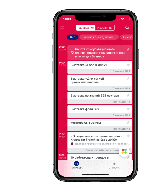 Платформа для мероприятий Event Rocks, фото 0479