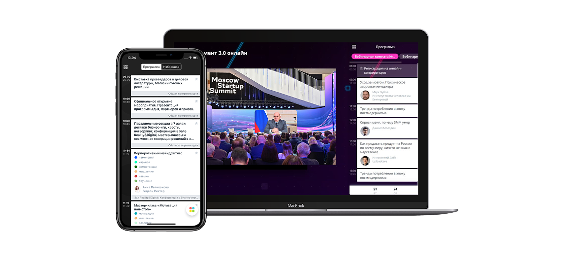 Платформа для мероприятий Event Rocks, фото 0461