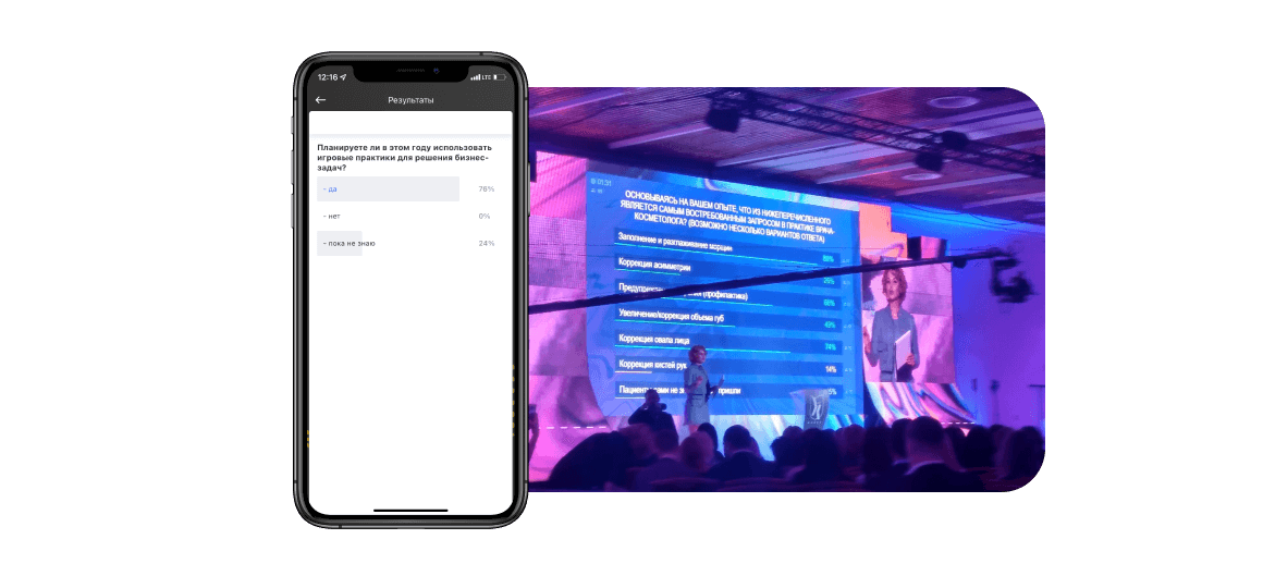 Платформа для мероприятий Event Rocks, фото 0462