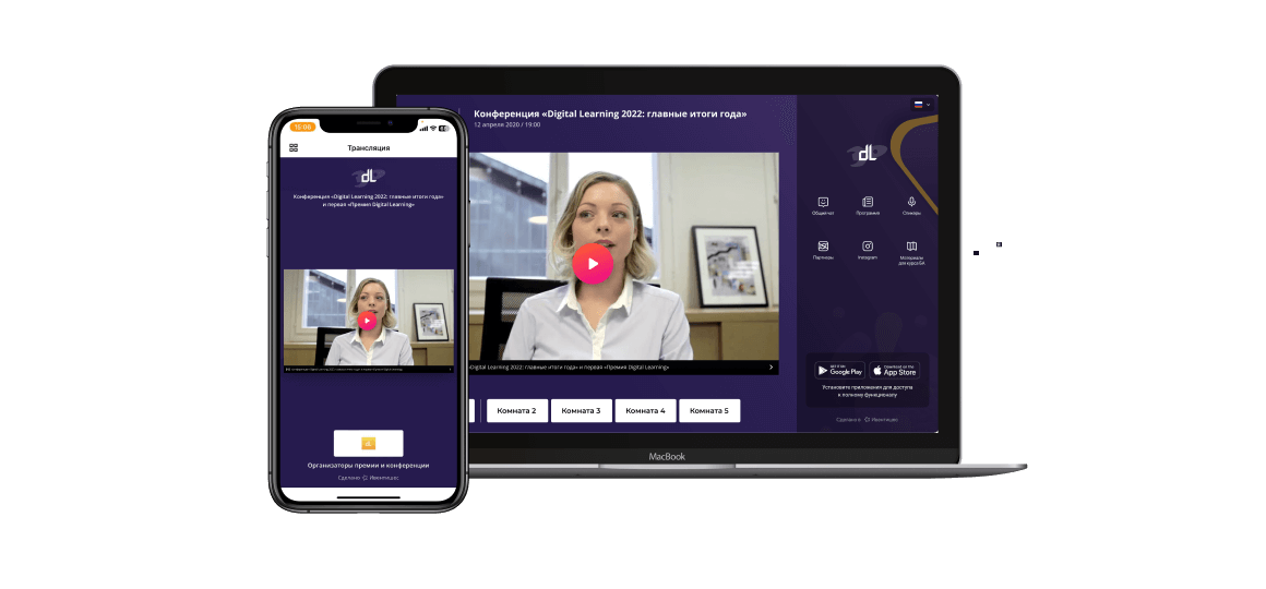 Платформа для мероприятий Event Rocks, фото 0463