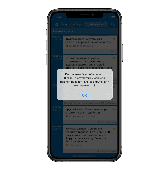 Платформа для мероприятий Event Rocks, фото 0482