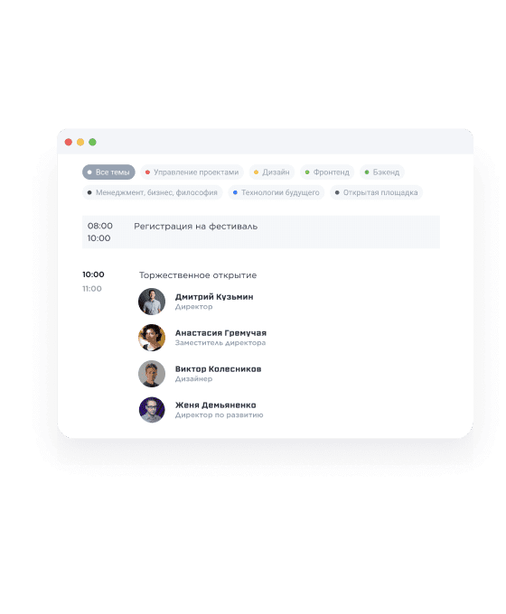 Платформа для мероприятий Event Rocks, фото 0483
