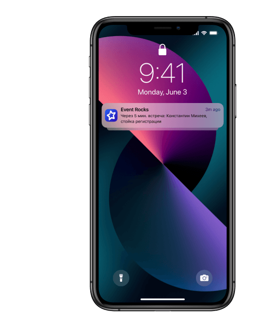 Платформа для мероприятий Event Rocks, фото 0484