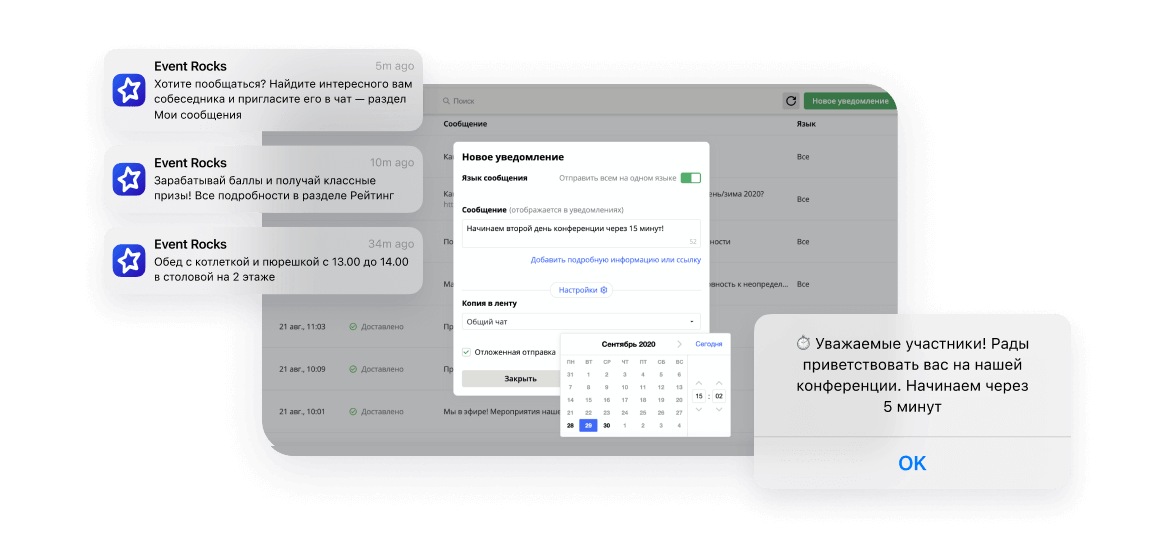 Платформа для мероприятий Event Rocks, фото 0466