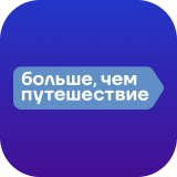 bolshe-chem-puteshestvie