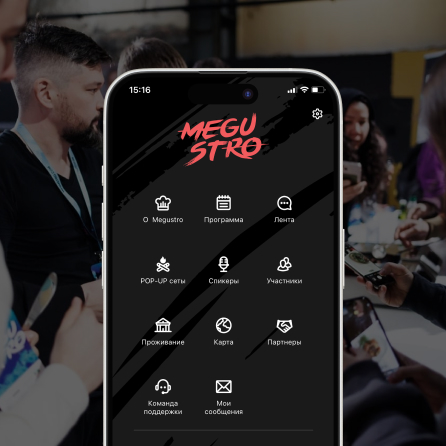 MEGUSTRO, скриншот приложения