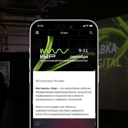 Нур, скриншот приложения