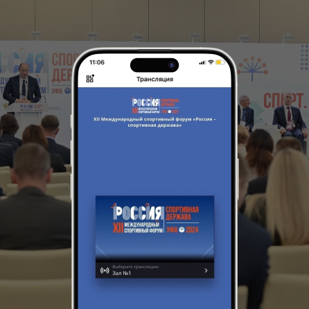 Россия Спортивная Держава, скриншот приложения